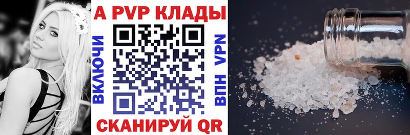 продажа наркотиков  Вуктыл  Alpha PVP кристаллы 