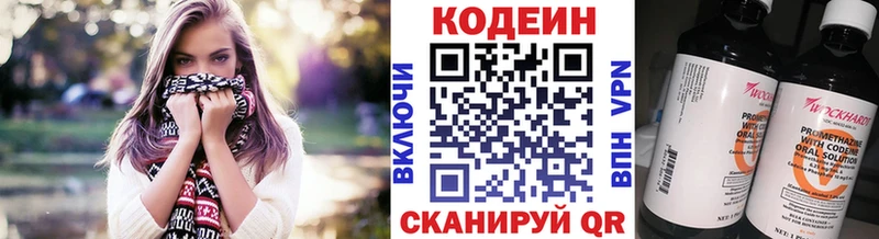 Codein напиток Lean (лин)  цены наркотик  Вуктыл 