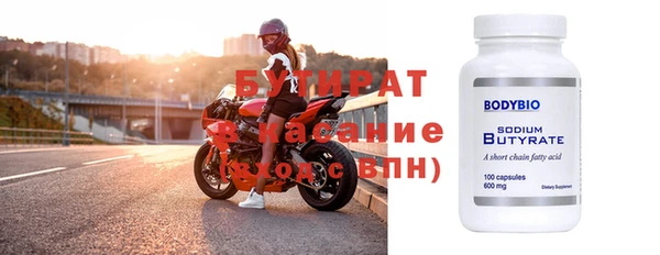 молекула духа Беломорск