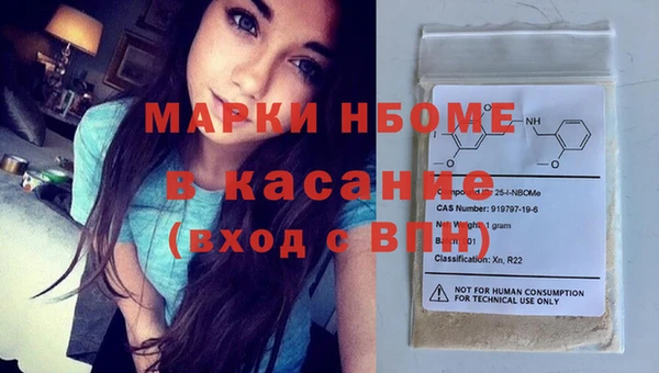 молекула духа Беломорск
