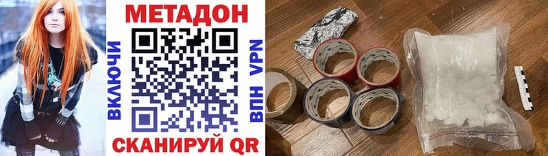 Метадон белоснежный наркотики Вуктыл